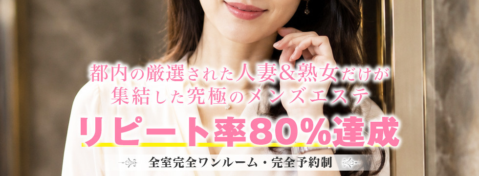 リピート率80%達成