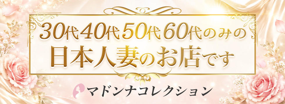 30代40代50代60代